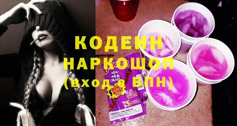 купить   Данков  Кодеин Purple Drank 