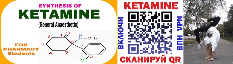 КЕТАМИН ketamine Данков