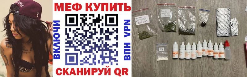 МЕФ мяу мяу  где купить наркоту  Данков 