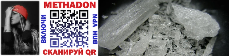 МЕТАДОН methadone  Данков 